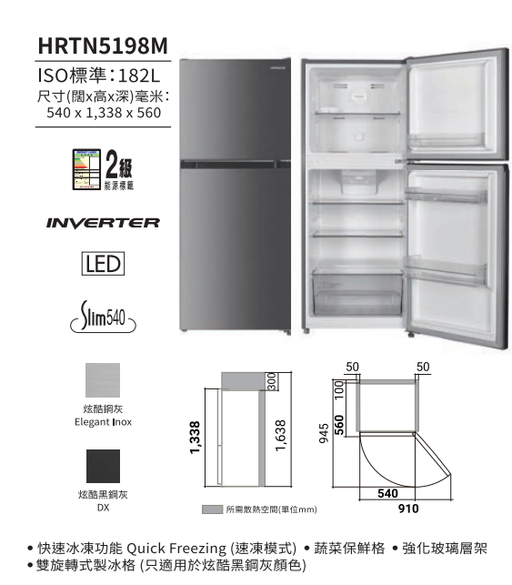HITACHI | HRTN5198M-DX 182L 2-Door Refrigerator Dark Inox