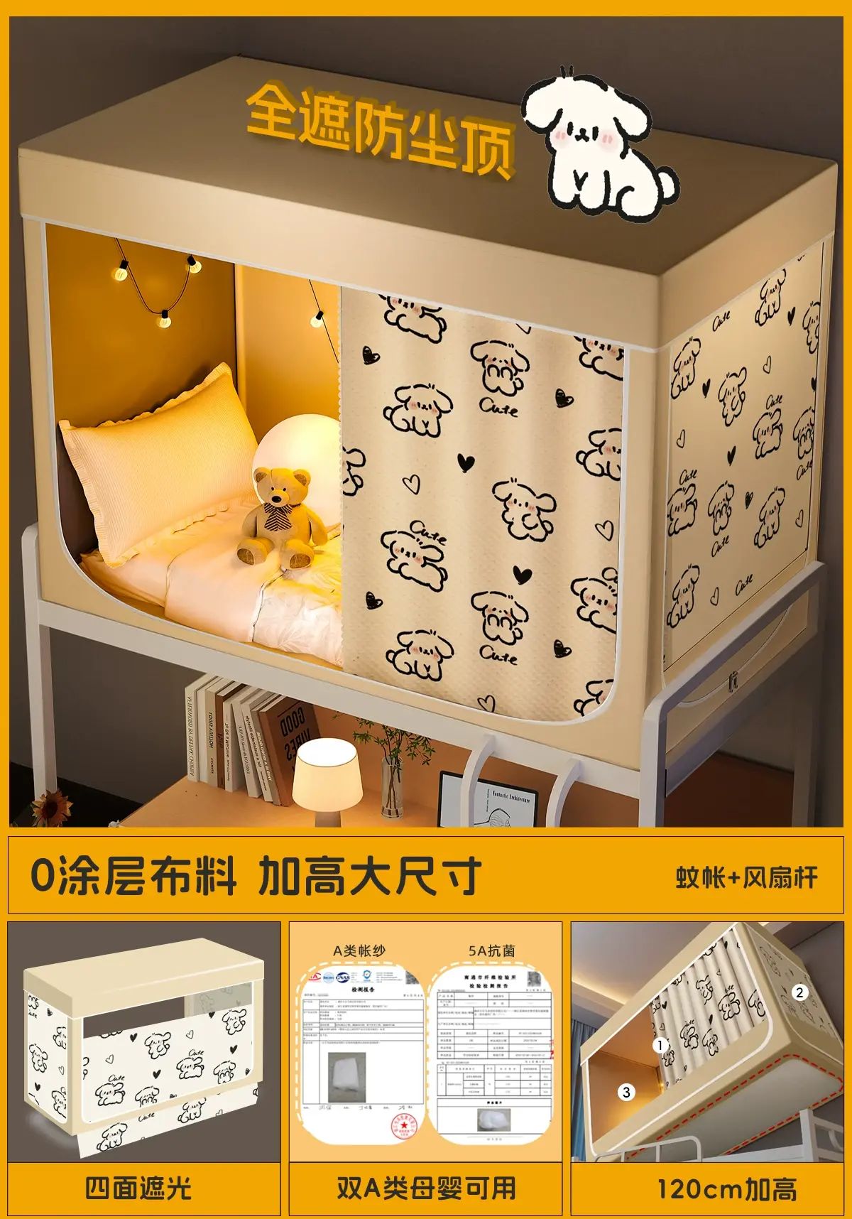 大学生宿舍床帘蚊帐全包一体式遮光帘单人上下铺专用床幔寝室封闭