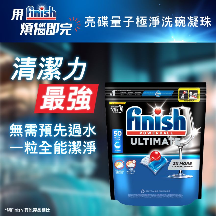 量子極淨洗碗凝珠 (新舊包裝隨機發送)