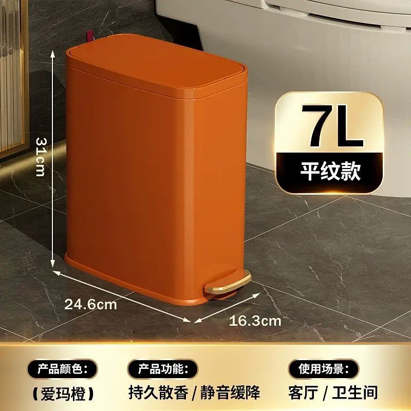 簡約不鏽鋼帶香薰垃圾桶夾縫衛生間防水腳踏輕奢家用