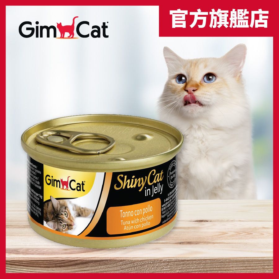 Gimpet Tuna with Chicken [New/old packaging delivered randomly]