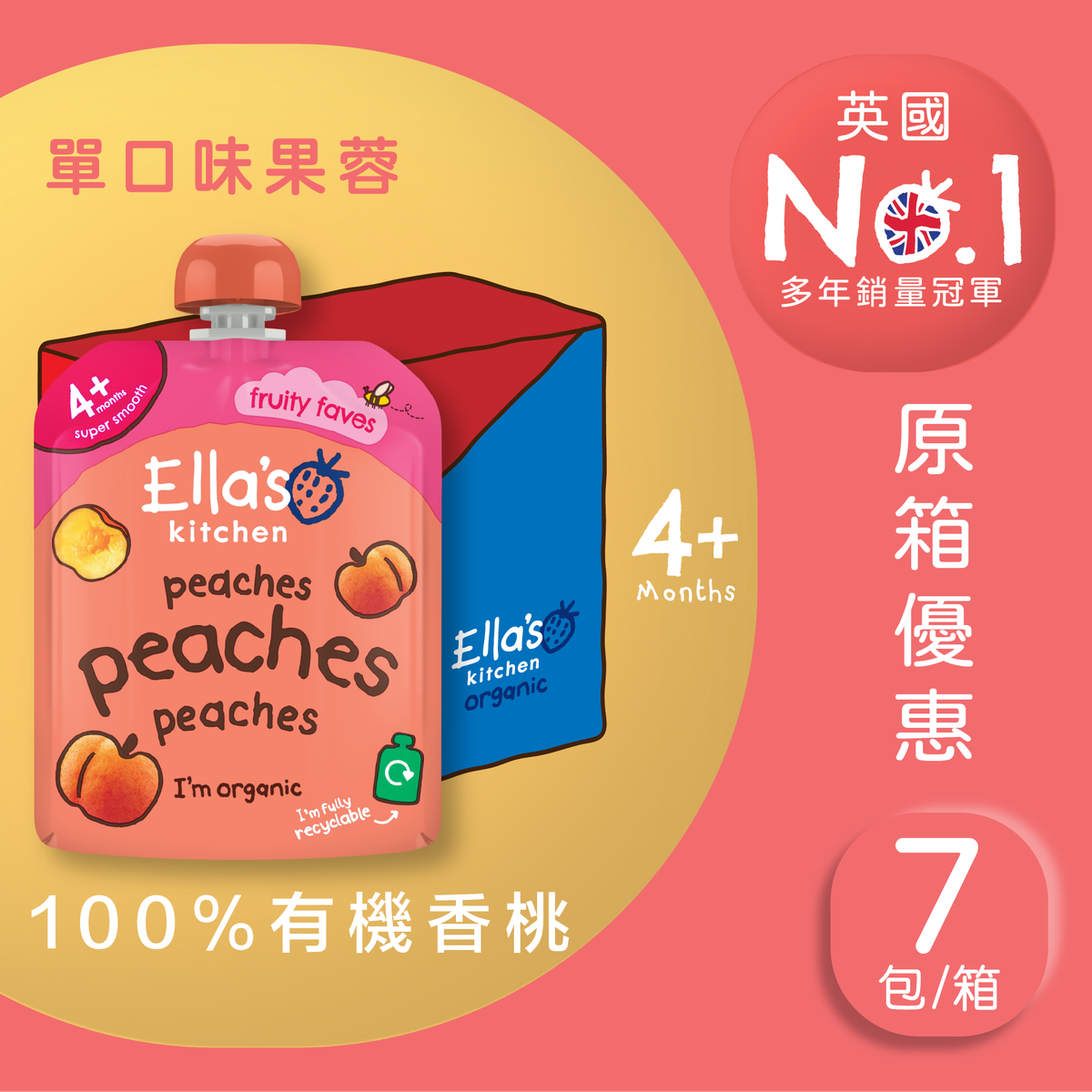 Organic Peach Puree 7pcs (36049)