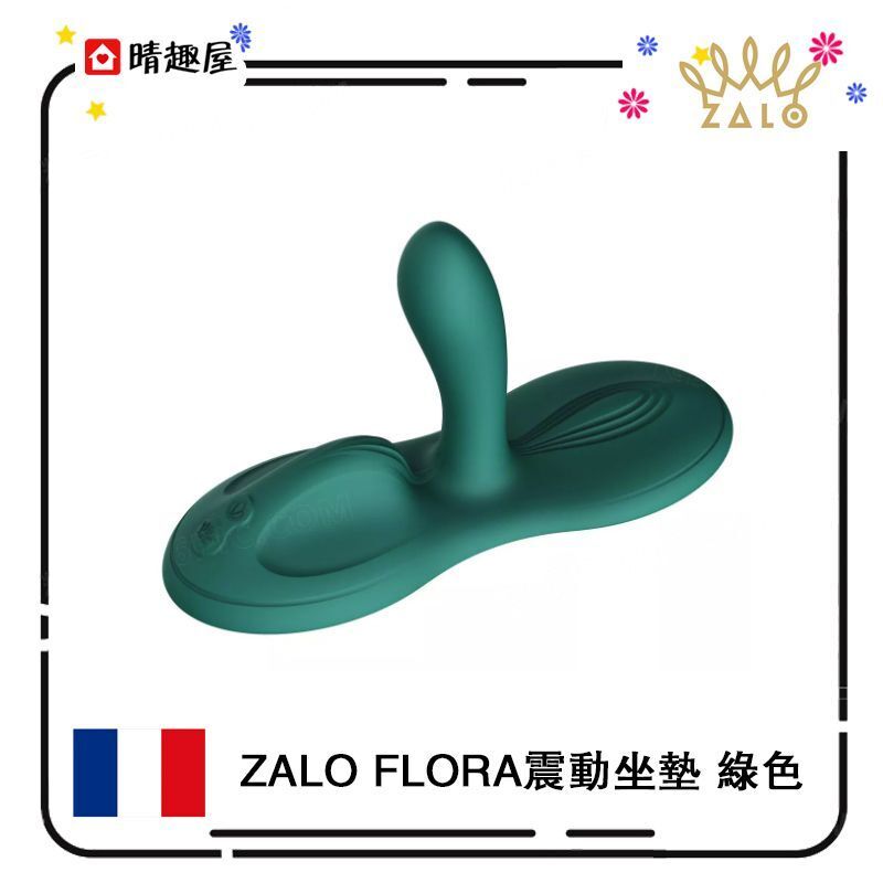 Zalo Flora 智能震動按摩墊 綠色 震蛋│跳蛋│震動器│G點按摩器│情趣用品