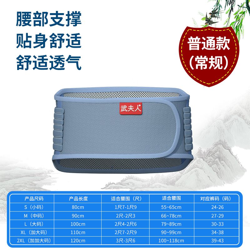 武夫人醫用護腰帶腰椎間盤腰部損傷牽引器束腰圍男女專用保暖腰托