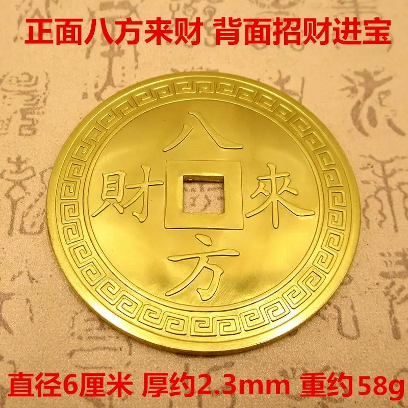 风水大铜钱摆件八方来财吉祥如意铜钱挂件家居招财镇宅装饰品