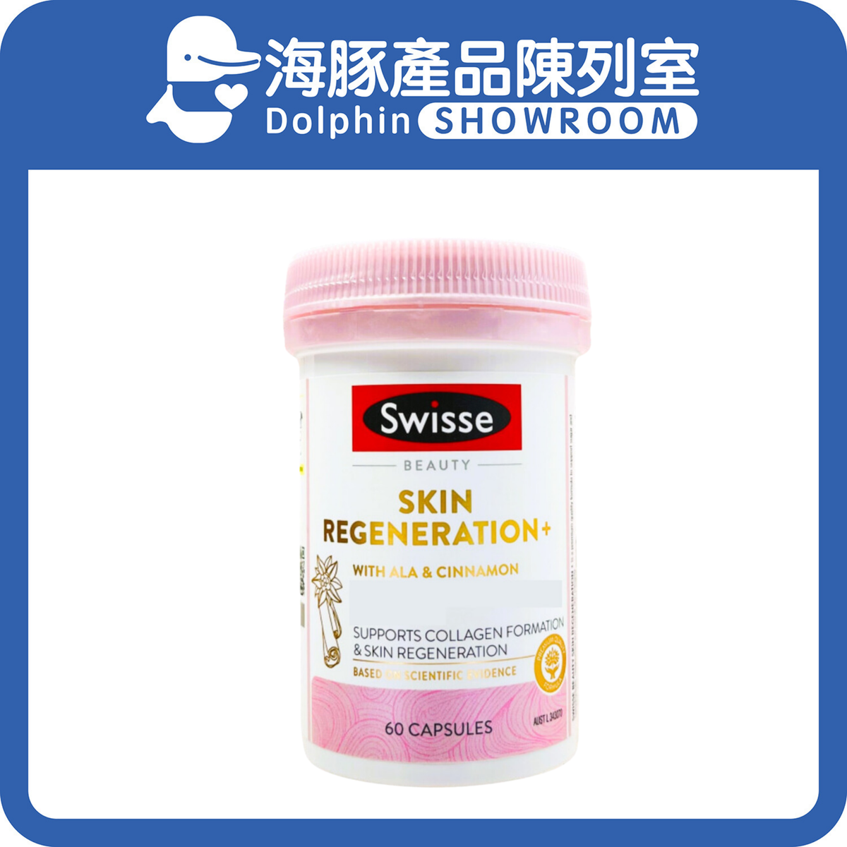 Swisse 斯維詩 - BEAUTY 金裝抗糖煥膚片 60片【最佳使用日期:04/2027】