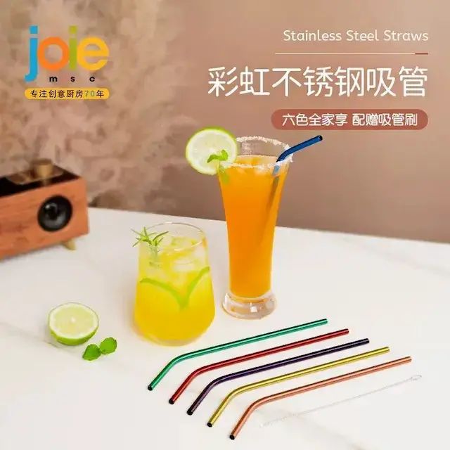 joie不锈钢细吸管环保饮管家用奶茶饮料非一次性金属弯粗管1套6根