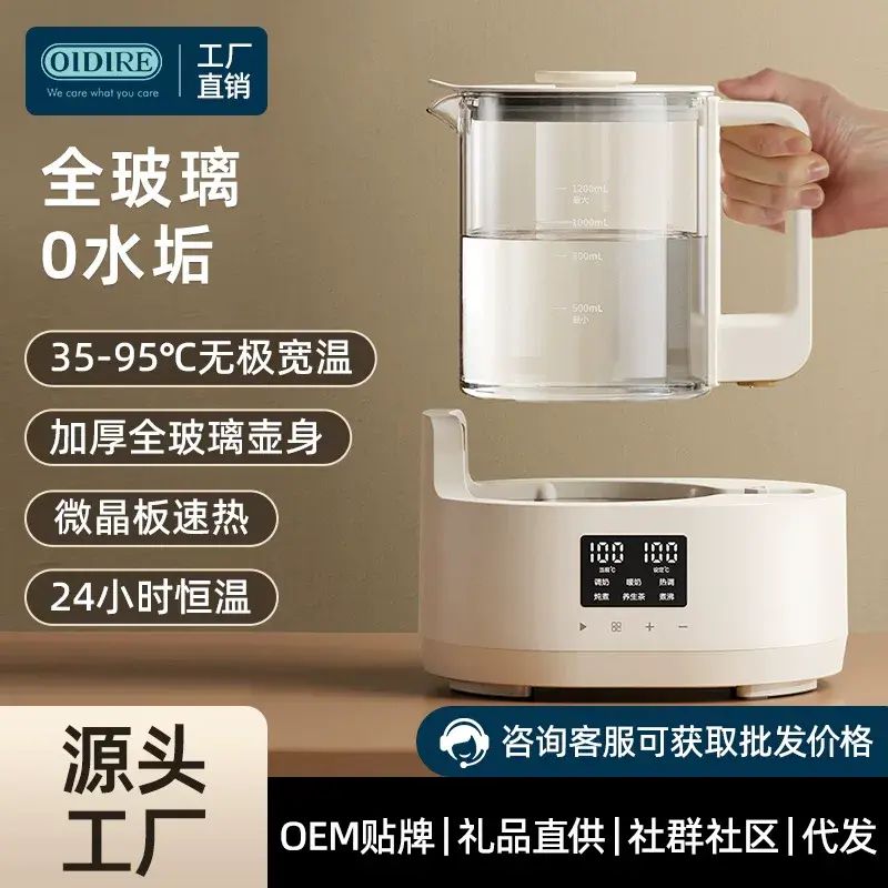 OIDIRE Auto Baby Formula Kettle
