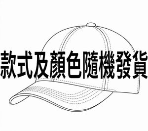 [FREE GIFT] FASHION UNISEX'S BASEBALL CAP (STYLE/ COLOR SENT RANDOMLY) 