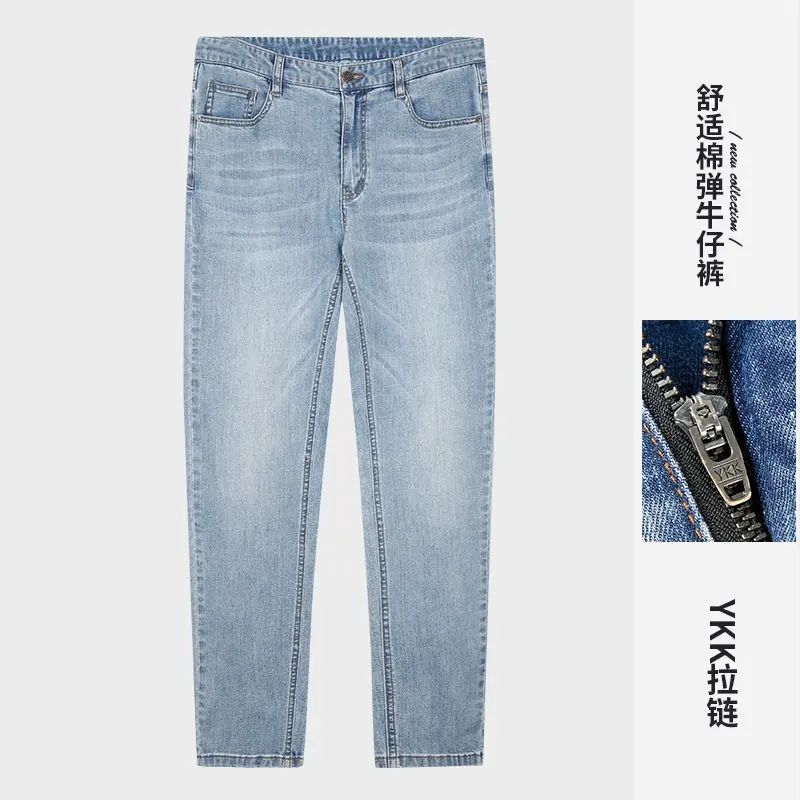 才子男装蓝色牛仔裤男2025夏季新款修身猫须水洗休闲弹力牛仔长裤