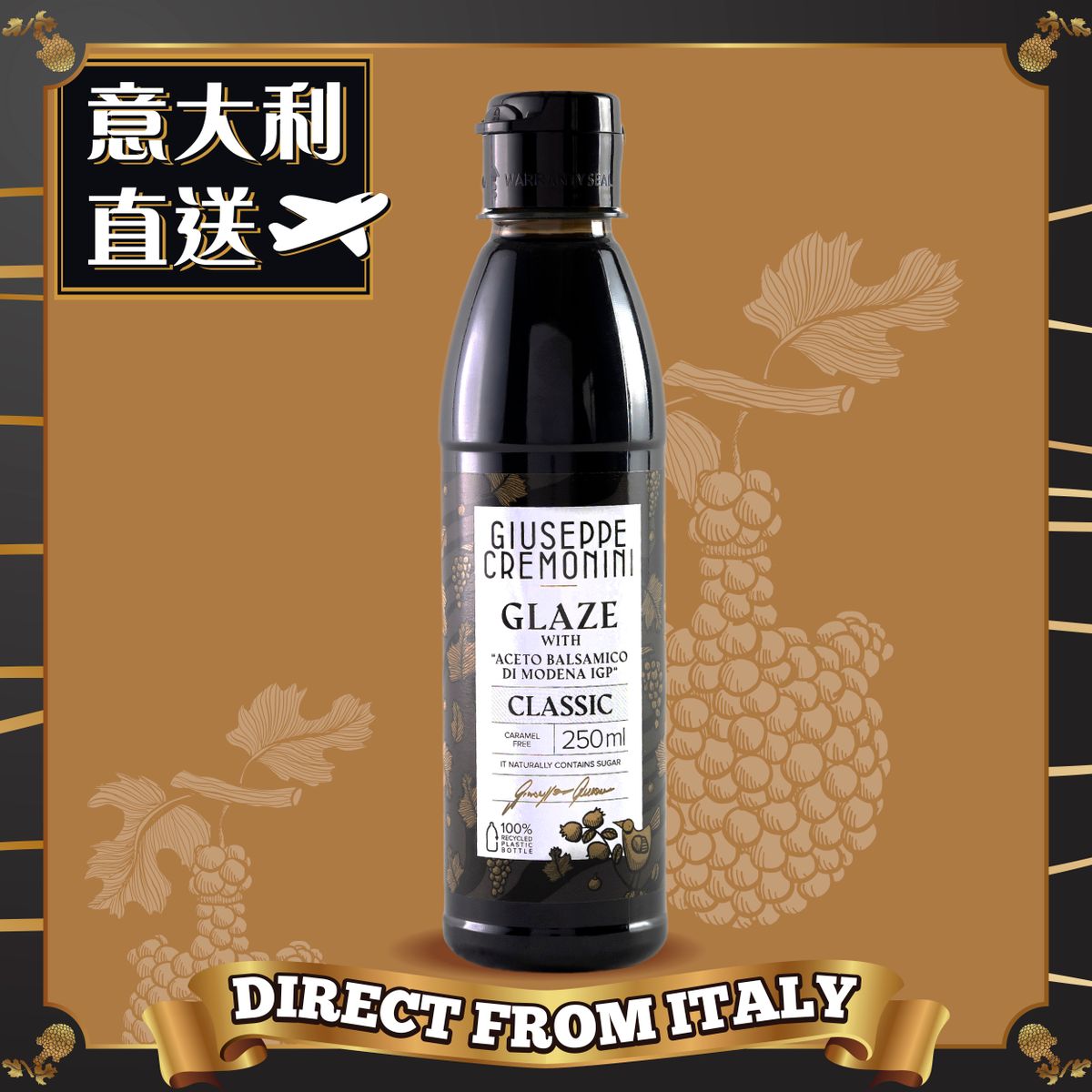 卡莫尼摩德納黑醋醬 (IGP) - 經典味 250毫升 [新舊包裝隨機發貨]
