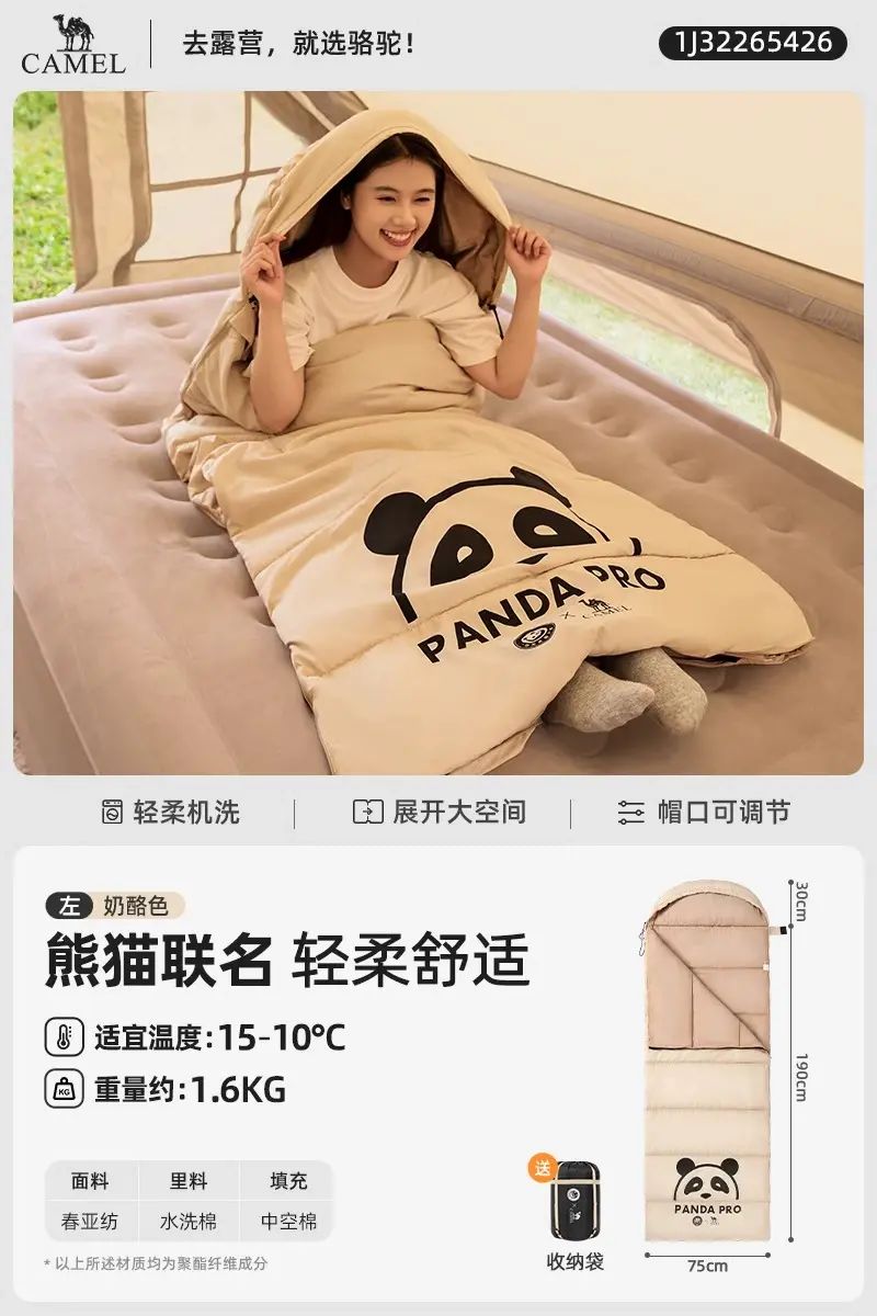 駱駝戶外睡袋成人旅行露營便攜雙人加厚室內防寒單人大人羽絨睡袋