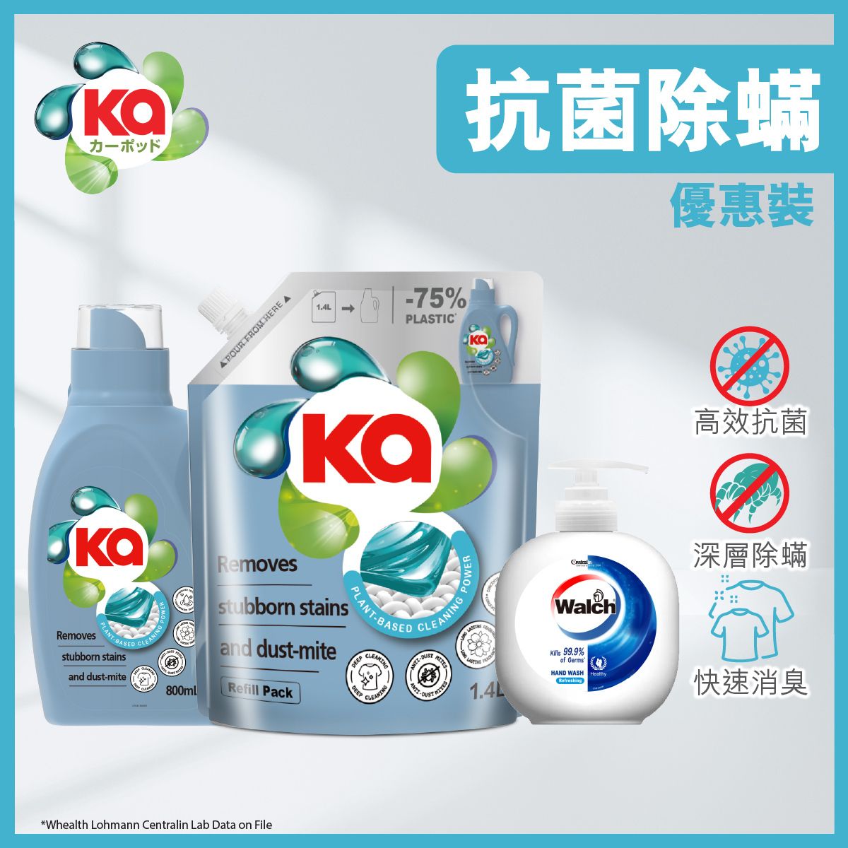 4 in 1 Laundry Detergent Anti-dust Mite Bottle + Refill + Hand Wash