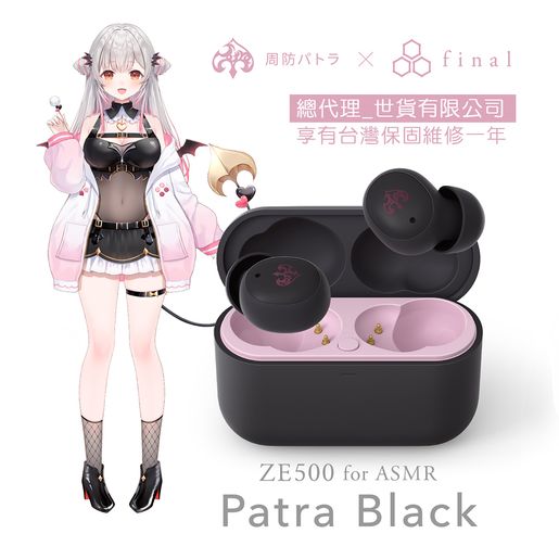 Final ZE500 for ASMR Black 周防パトラ イヤホン ZE500 for ASMR -Patra Black/Patra White- | final公式ストア