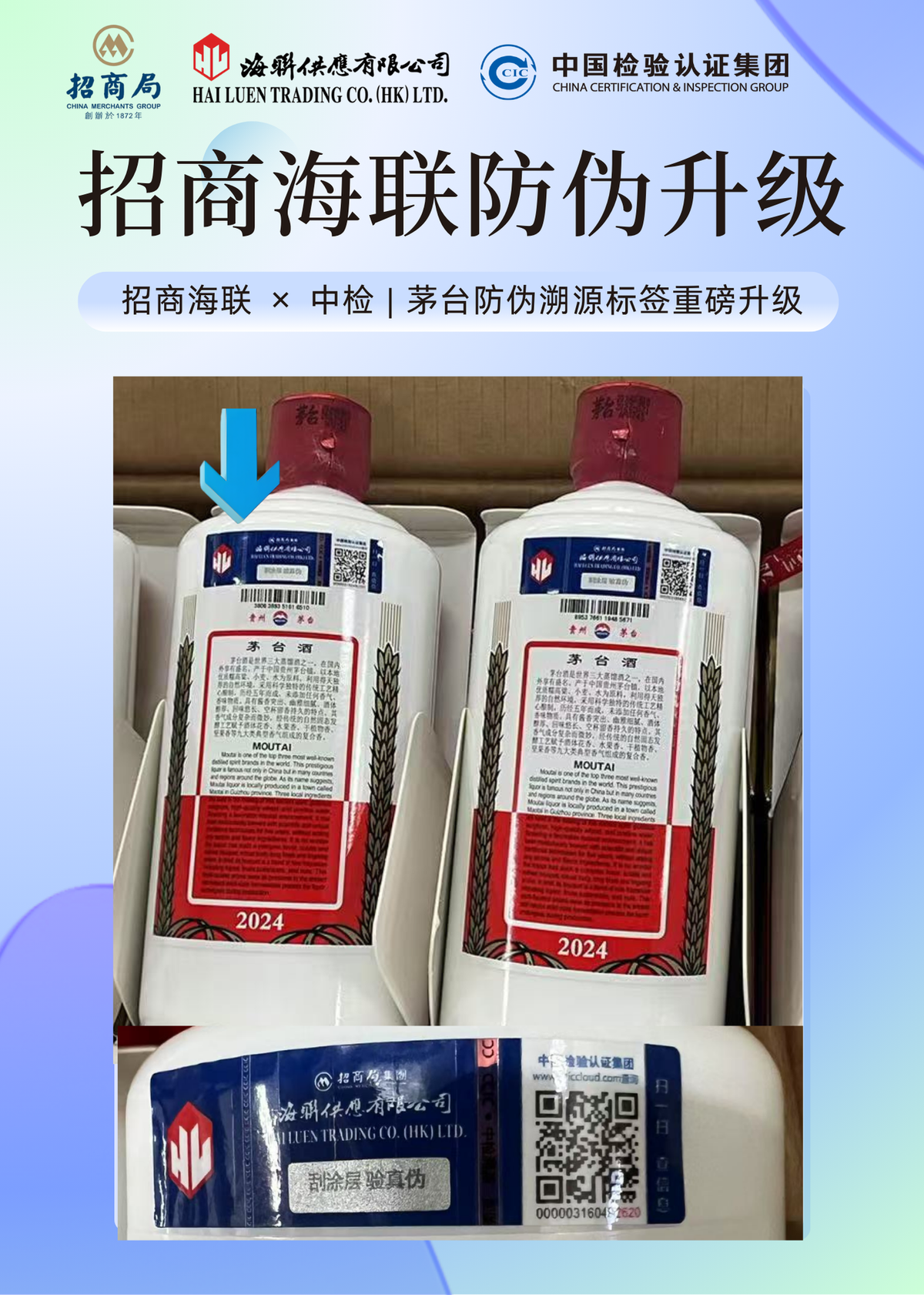 貴州茅台| 貴州茅台酒53度2023【正貨保證】500ml | HKTVmall 香港最大