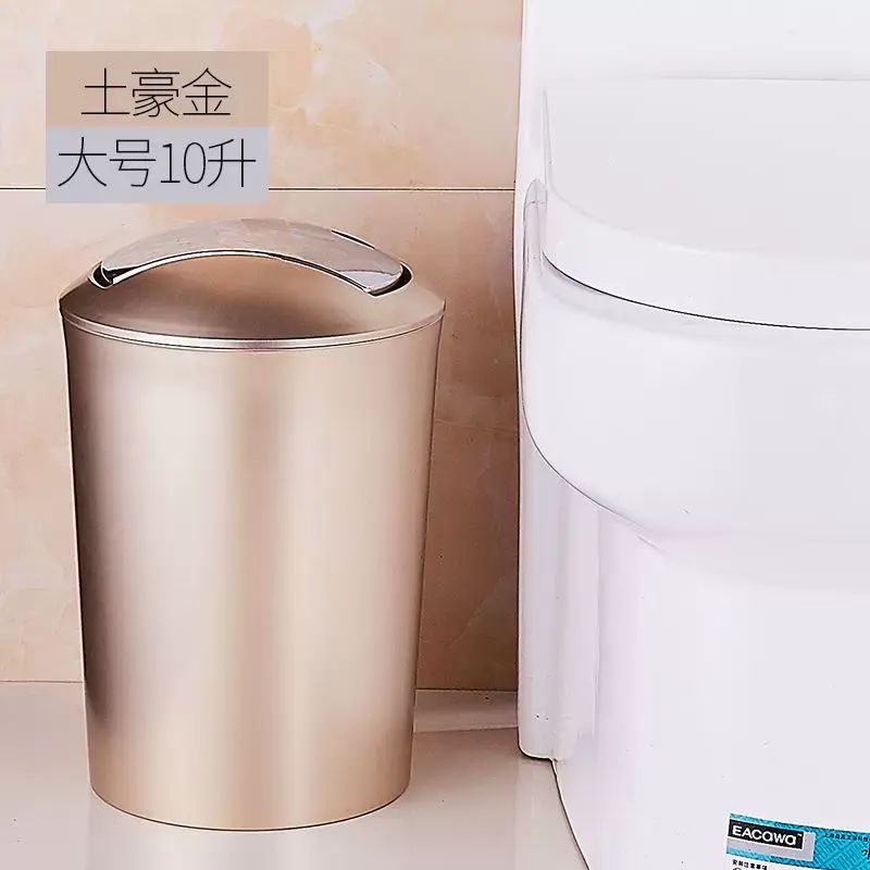 垃圾桶家用带盖防臭高档客厅卧室厨房厕所床边卫生间纸篓大号小号