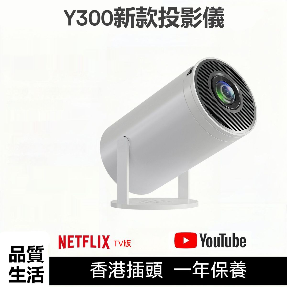 家用投影仪 爆款投墙1080p 迷你安卓4K高清投影仪 Y300新款投影仪高流