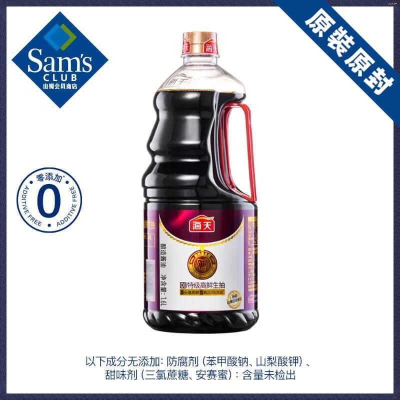 山姆会员商店 海天  0添加特级高鲜生抽 1.6L 平行进口