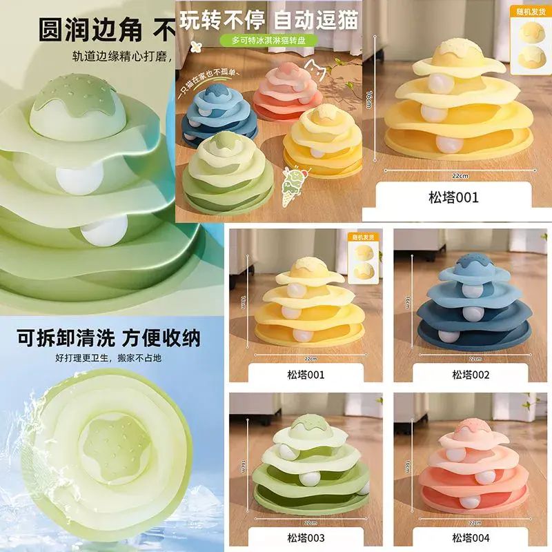 多可特貓轉盤球三層貓咪玩具自嗨益智養寵裝備逗貓神器軌道球幼貓