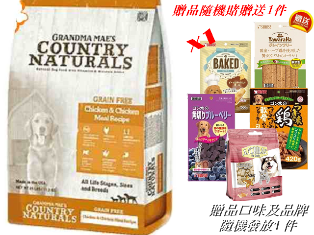 Grain Free Turkey Hypoallergenic all breed dog Recipe (25LB) 04/2027 (-8687) (Original  Licensed)