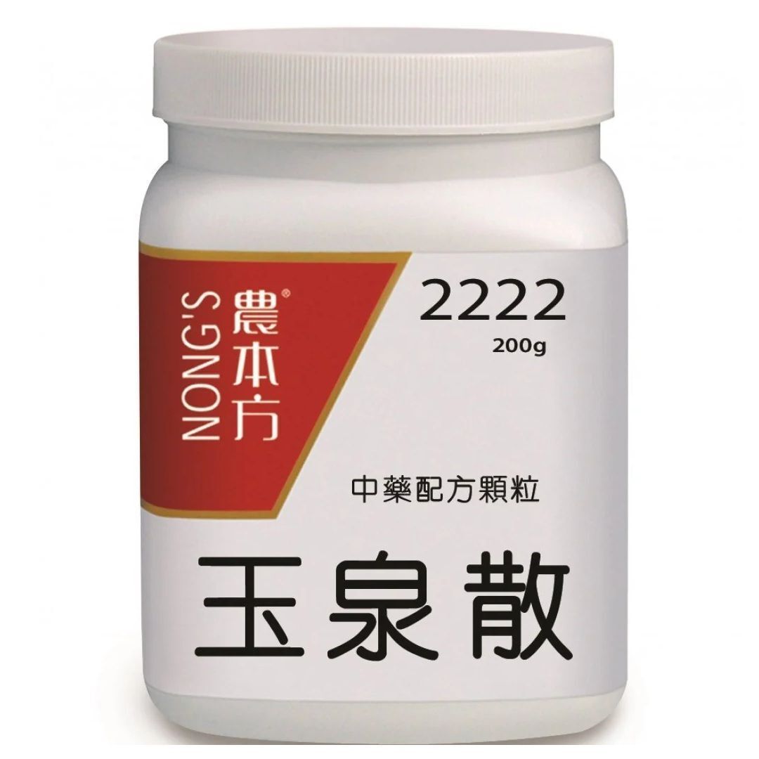 玉泉散 200g