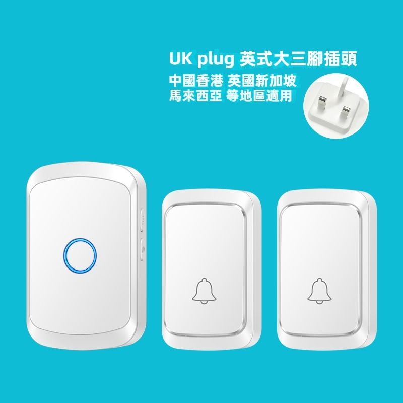 免電池無線門鈴 無線門鐘【2按鈕+1主機】白色 不需使用乾電池 插入式無線門鈴 無線門鐘免電線 家用英式標準 三方插頭接收 長距離遙控呼叫器 防水 2 種顏色 免鑽窿安裝 防幹擾設計 24小時待機