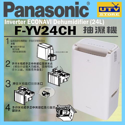 Panasonic | F-YV24CH Inverter ECONAVI Dehumidifier (24L