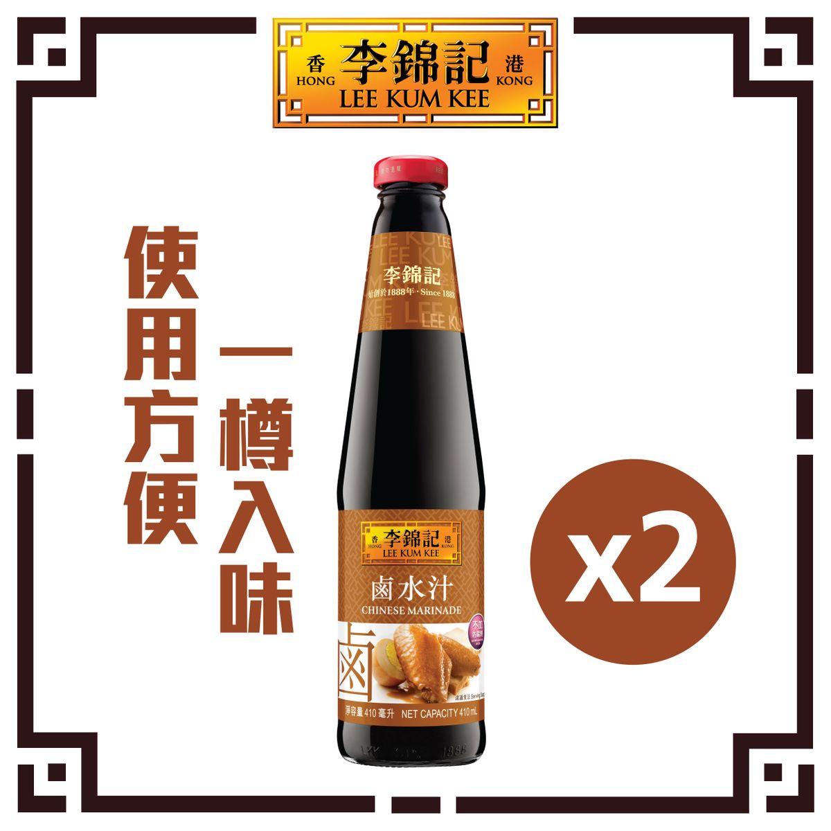 李錦記| 鹵水汁| HKTVmall 香港最大網購平台