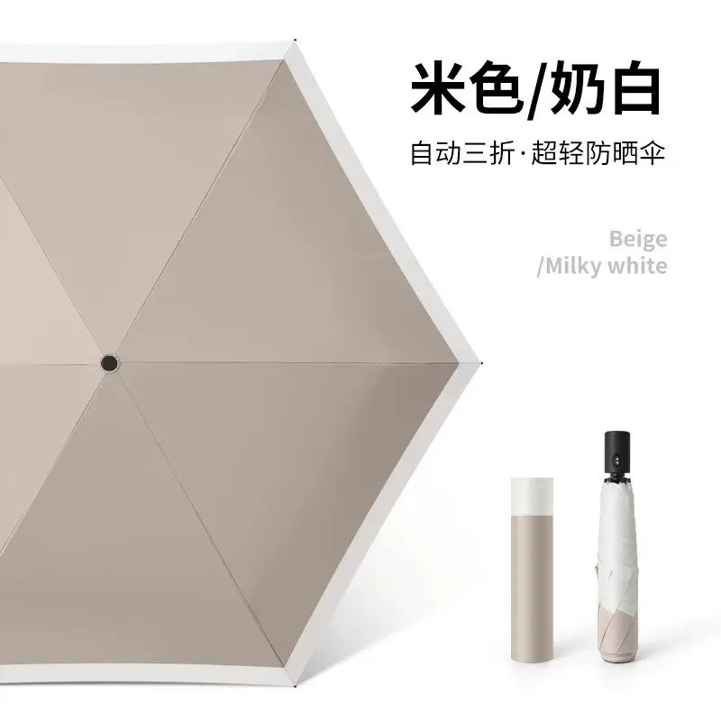 全自動雨遮太陽傘遮陽防曬防紫外線輕便攜晴雨兩用疊傘日式傘