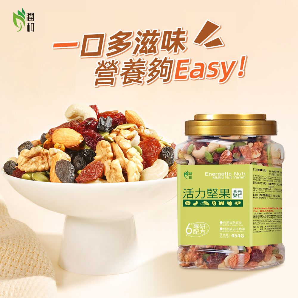 每日堅果 活力配方 多元果仁健康零食（454g）混合堅果仁 家庭裝日常堅果【香港行貨】EXP:04/2027