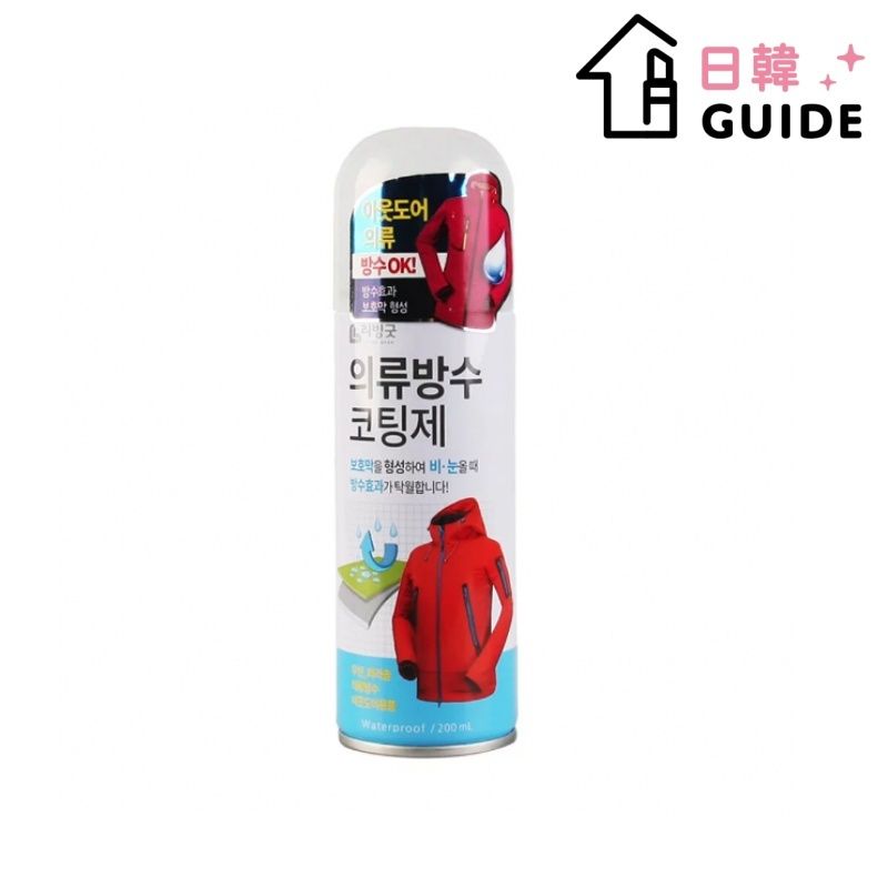 超強衣物防水噴霧 200ml（平行進口）