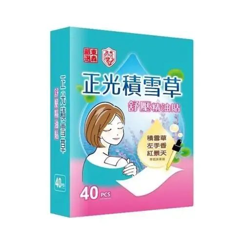 [Free Gift] Relaxation Essential Oil Patch 40pcs(8pcs x5) - [Parallel Import Product] [EXP: 11/2026]