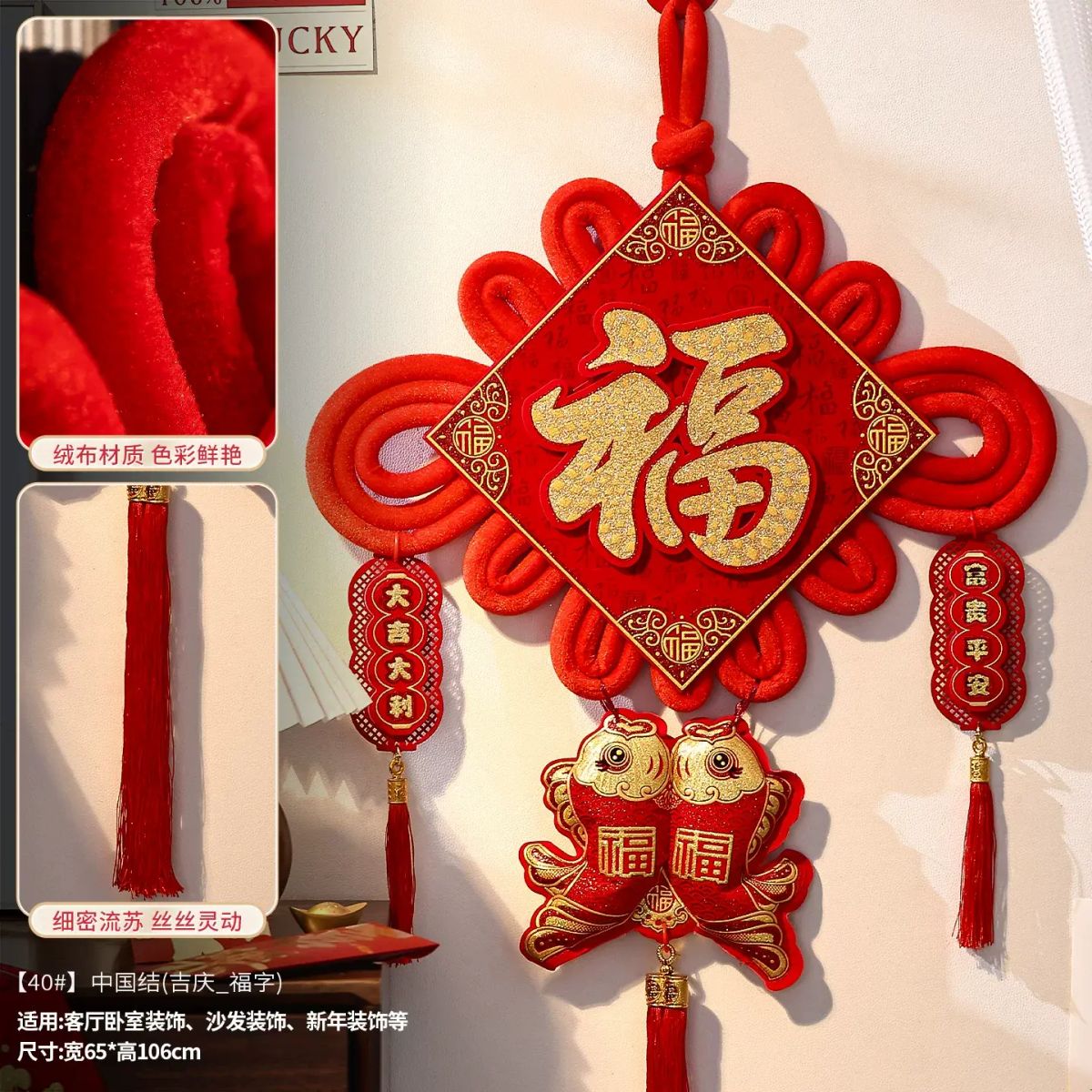 2026马年福字中国结挂件贺年挂饰春节过年客厅玄关入户门新年装饰