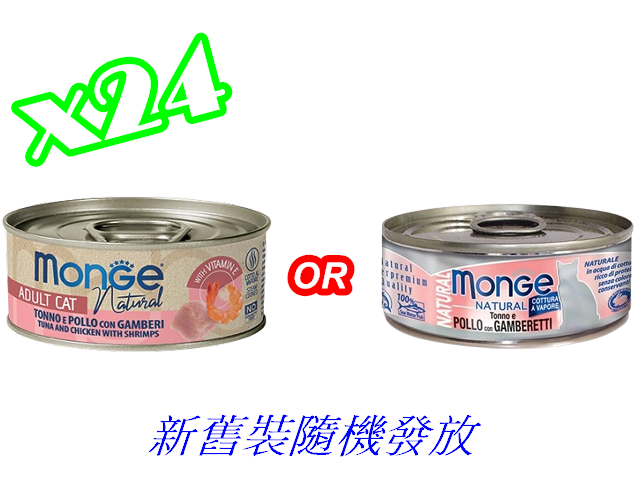 8693-Tuna,Chicken,Shrimp(80gX24)( Pink)- Best by:2028(Original Licensed)(MO7252)