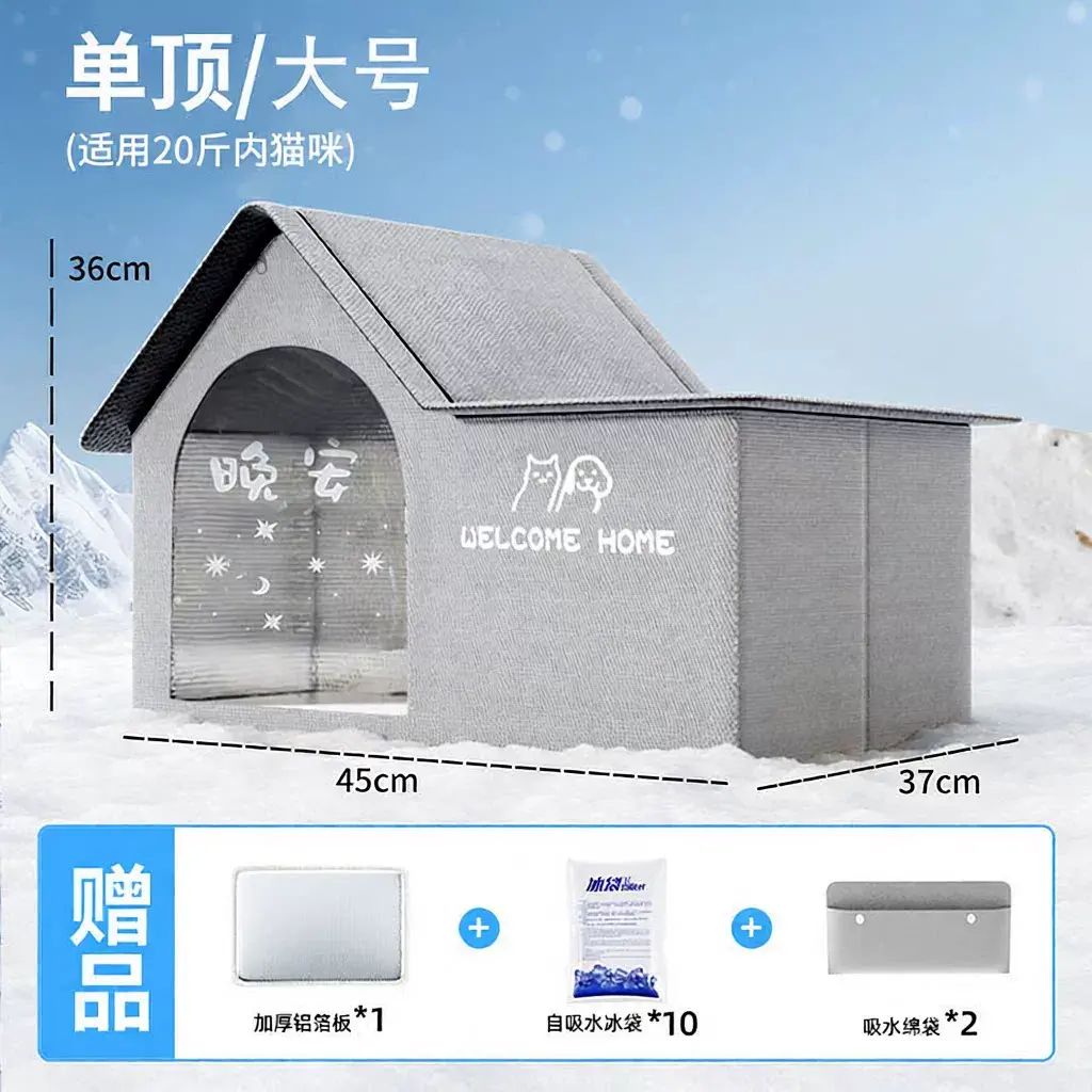 貓咪空調屋夏天貓空調房降溫夏季冰窩寵物冰晶冷氣房四季通用冰屋