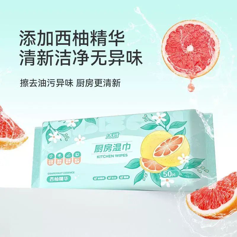 廚房濕巾清潔濕巾去油去汙家用一次性廚房去油濕巾吸油煙機濕巾紙