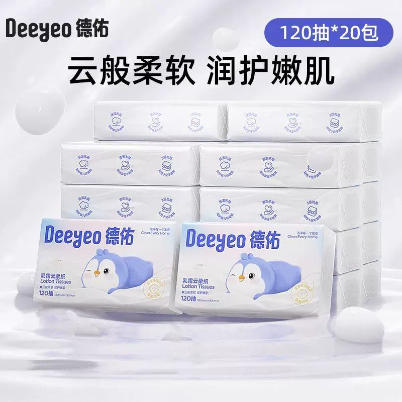 德佑嬰兒乳霜雲柔紙巾寶寶新生兒可用柔軟親膚面巾綿柔巾10包便攜