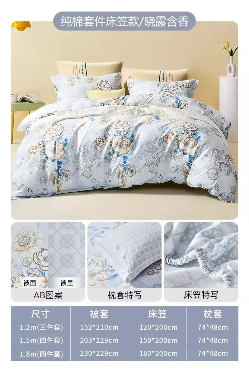 富安娜家纺床上四件套纯棉国风被套宿舍床单全棉床笠冬季床上用品