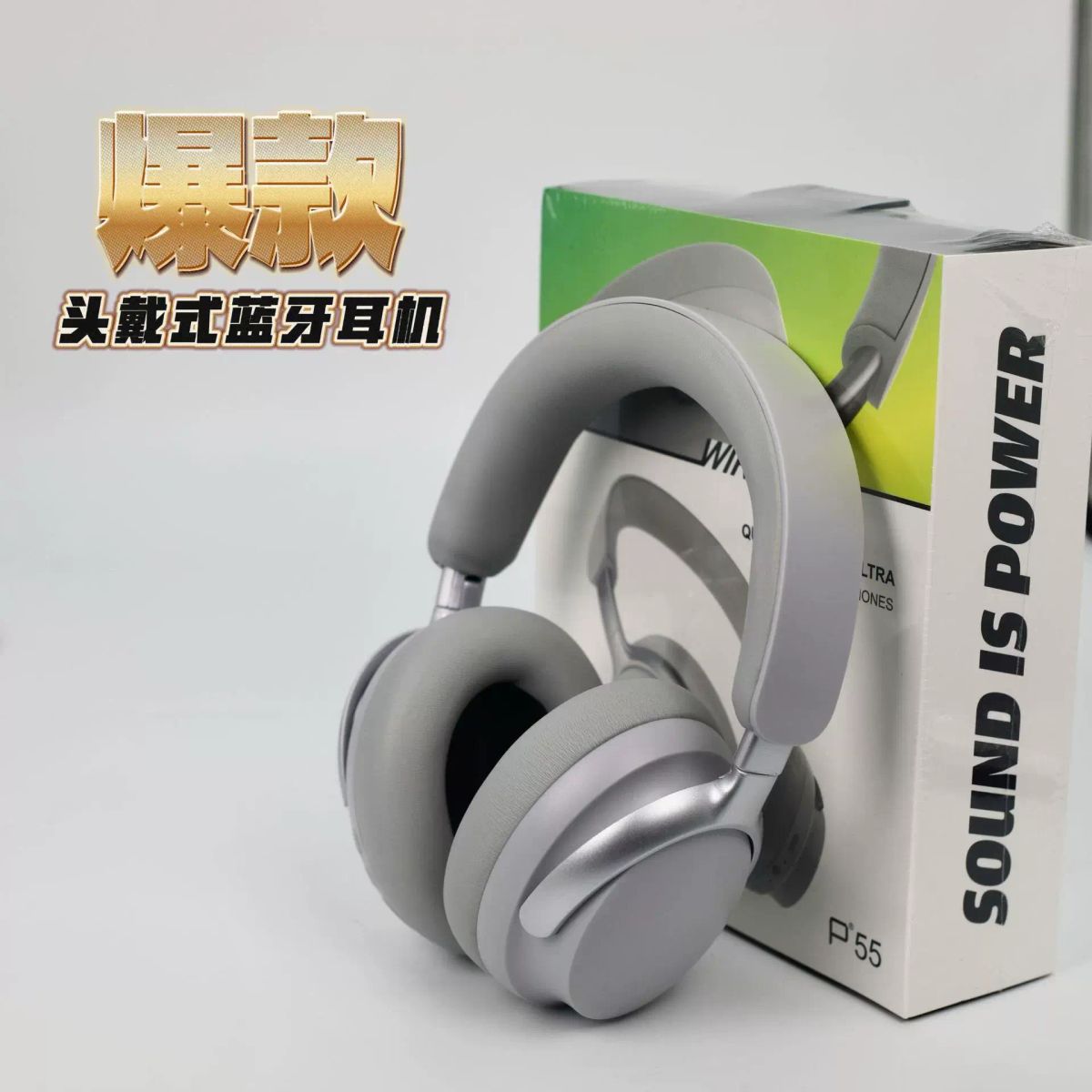 新跨境P55头戴式耳机无线蓝牙立体声高品质音乐适用手机耳麦