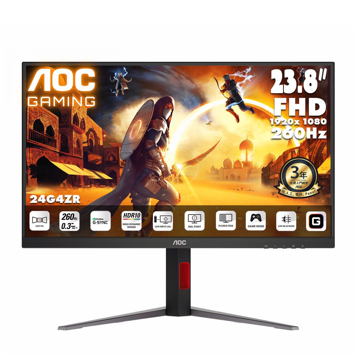 AOC 23.8" 全高清 Fast IPS 260Hz 電競顯示器 24G4ZR