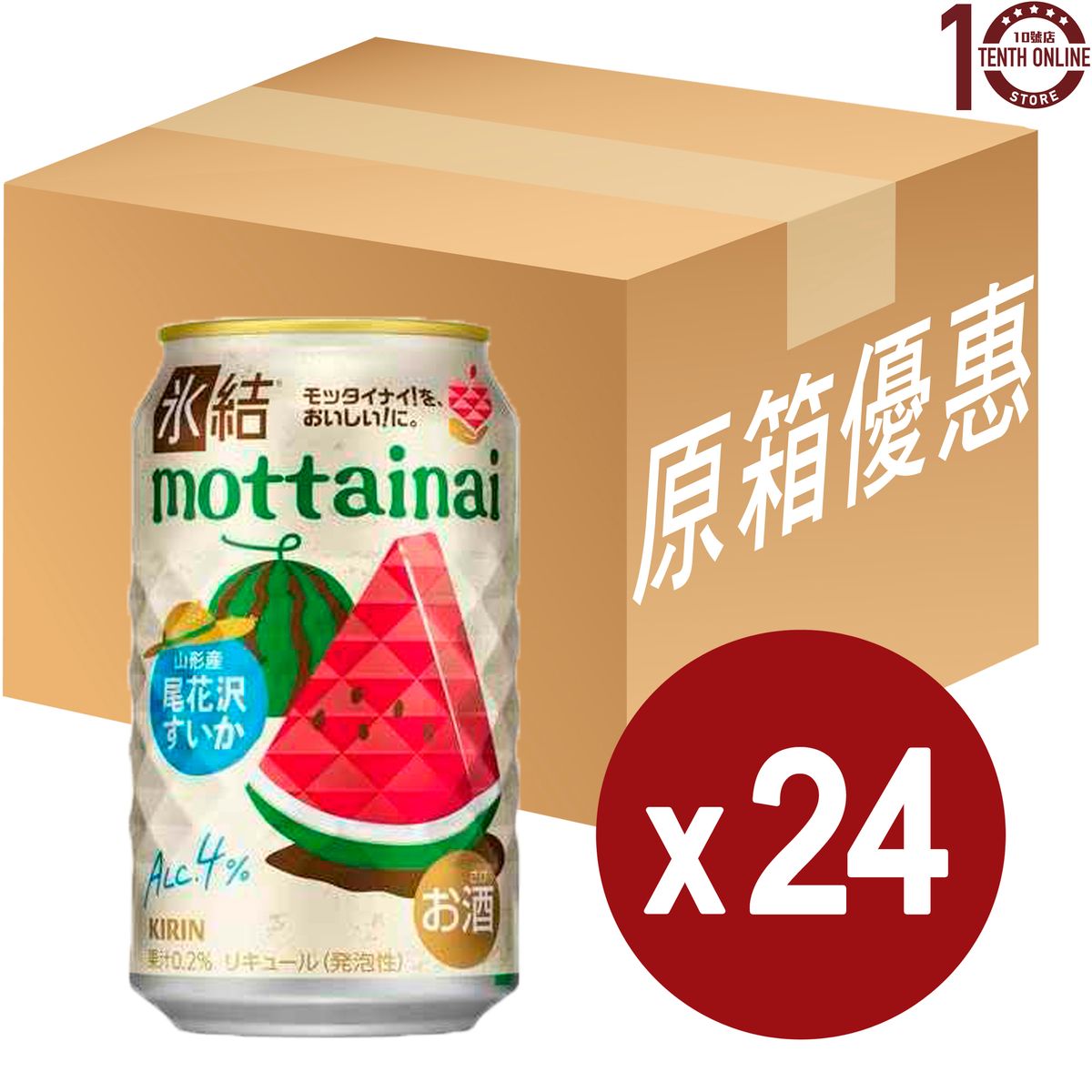 KIRIN | 麒麟Kirin [冰結] 尾花澤西瓜味有氣調酒(罐裝) – 原箱