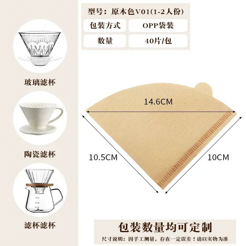 咖啡滤纸咖啡滤网滴漏式手冲咖啡粉过滤纸一次性扇形V60滤袋