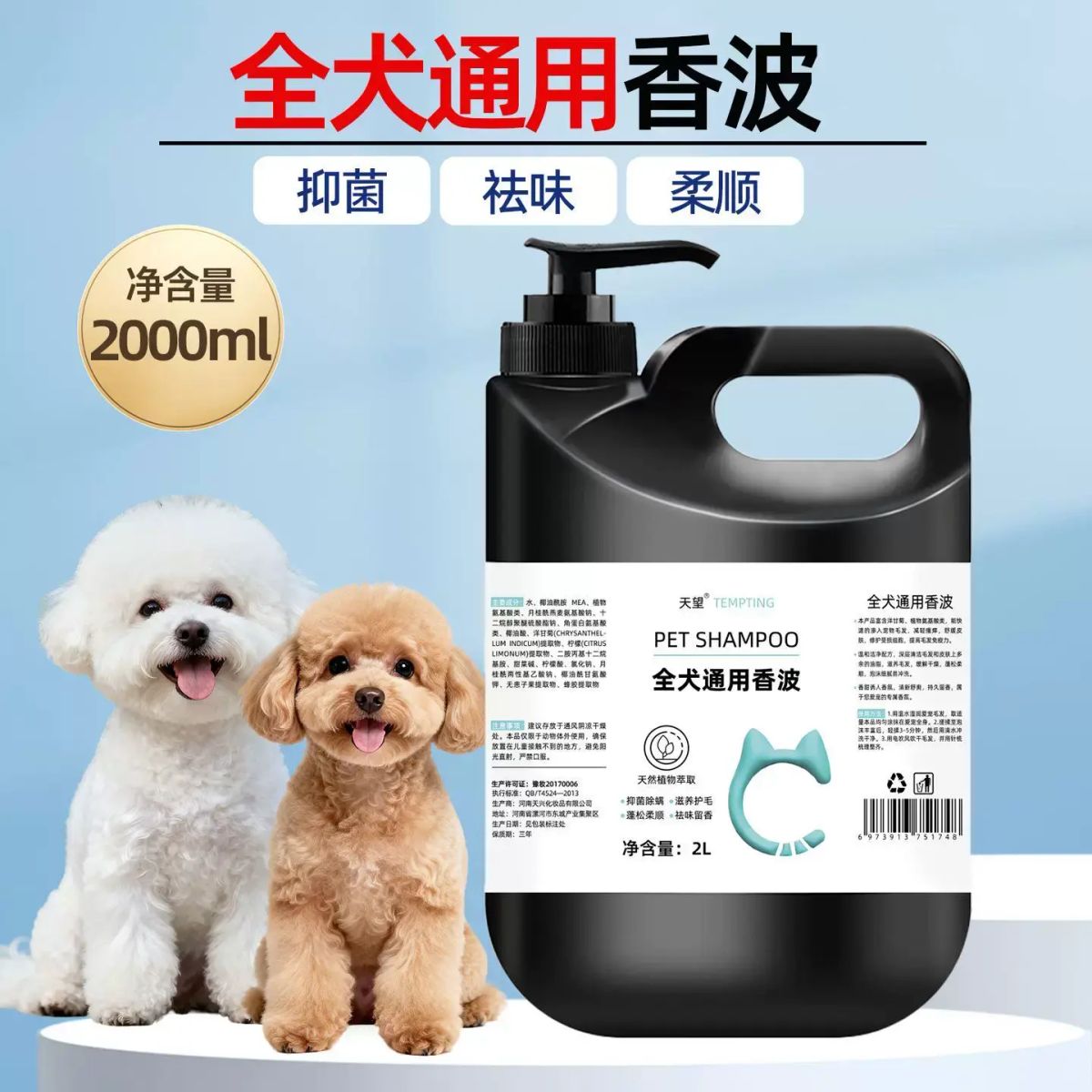 寵物狗狗專用大桶沐浴露抑菌除臭留香柔順除蟎貓咪洗澡用品香波液