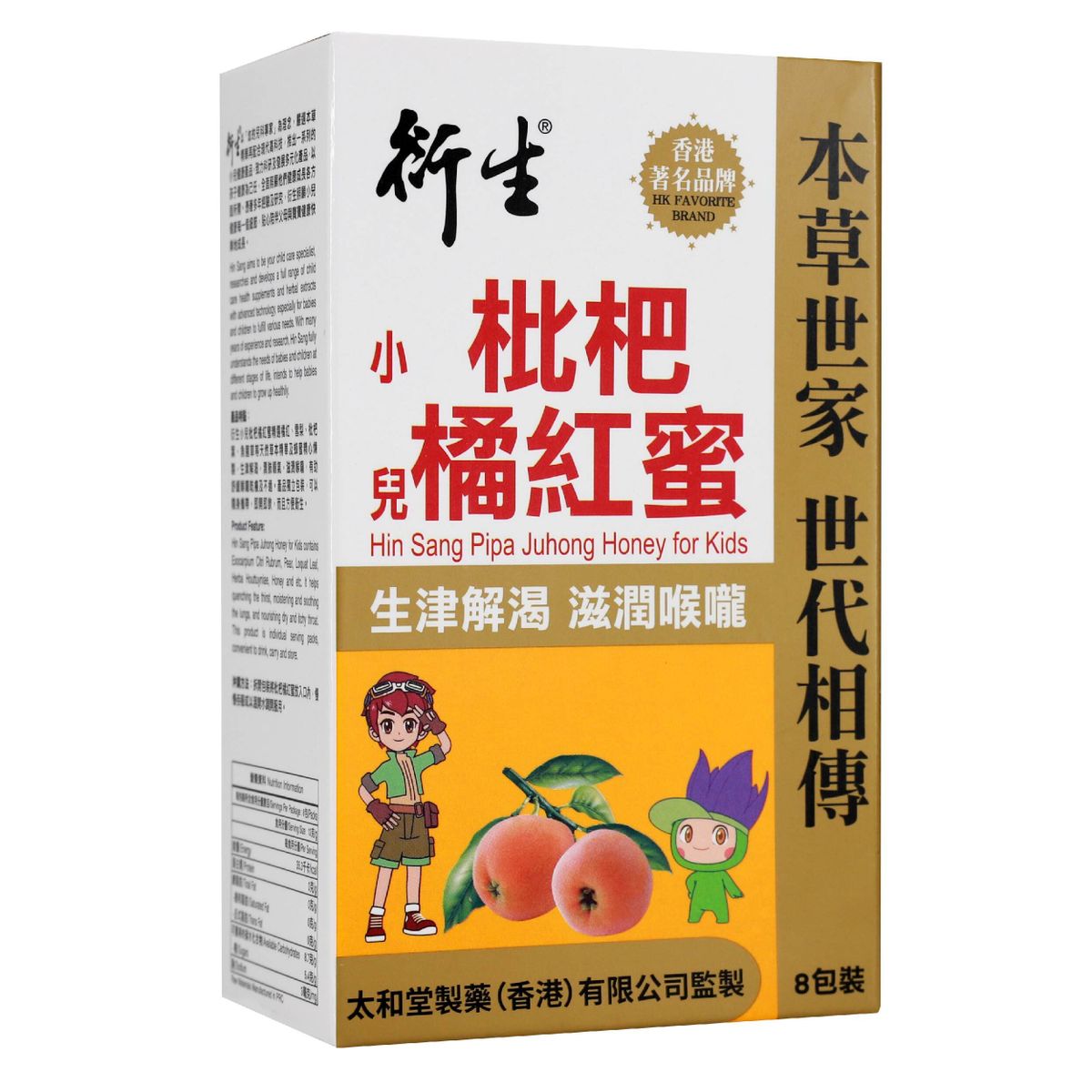 Pipa Juhong Honey for Kids 8 Packs x 12g 