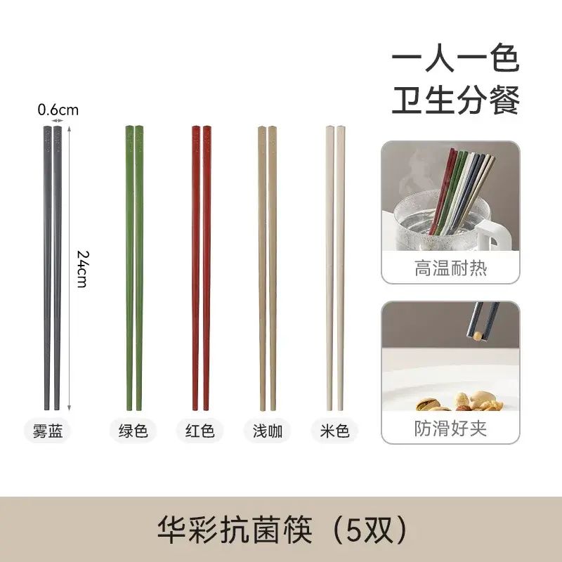 FaSoLa筷子耐高温防滑筷高颜值家用一人一筷分餐华彩抗菌筷