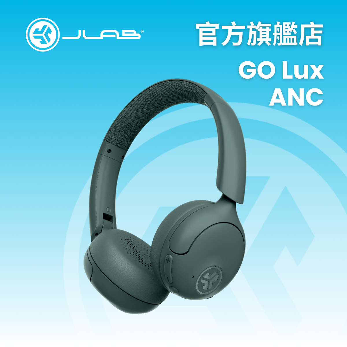 JLab GO Lux ANC 無線頭戴式降噪耳機 墨綠