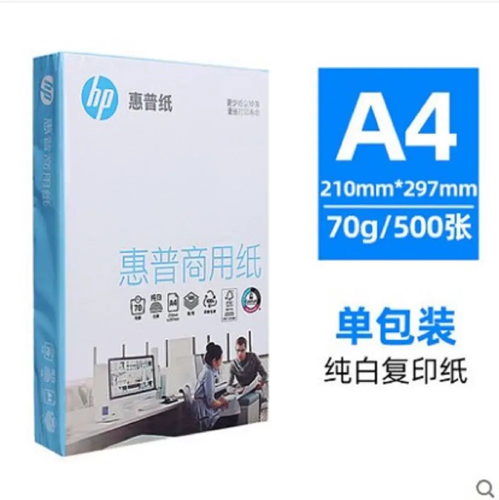 HP A4 printing and copying paper, HPA 470g wood pulp paper, A4 80g office paper, thick paper.