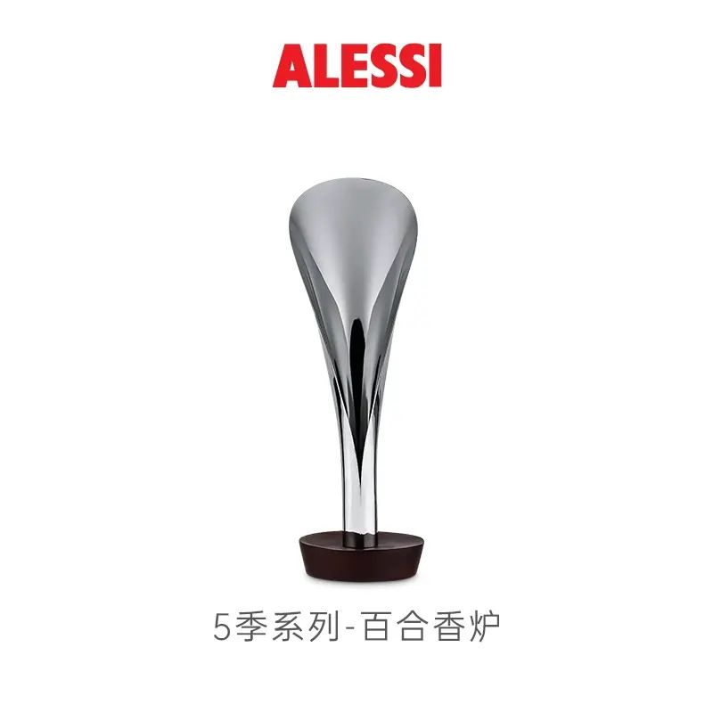 ALESSI艾烈希/五季百合香爐不鏽鋼香薰除味淡香創意擺件室內