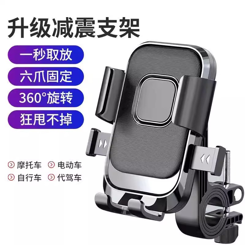 【正版】電動車支架2025新款通用電瓶摩托腳踏車快拆減震防抖騎行