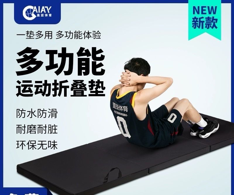 篮球训练器材三折体操垫海绵优质pu瑜伽垫舞蹈培训垫后撤步空翻垫180*60*5cm黑色